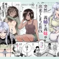 (同人誌) [にゅう工房 (カメナシ)] 突然義姉と義妹ができてしまった件EX 妹にオナバレしてからの日常 (オリジナル)