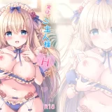 (同人誌) [LonelyPlum。 (こーた。)] 実は!ご主人様とHがしたいメイドさん。 (オリジナル)