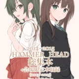 (C90) [HAMMER_HEAD (真壁吾郎)] HAMMER_HEAD総集編 Vol.2 (よろず) [DL版]