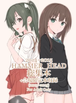 (C90) [HAMMER_HEAD (真壁吾郎)] HAMMER_HEAD総集編 Vol.2 (よろず) [DL版]