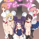 (C99) [ビーメロクリシェ (サインこす)] 種付デビュー！？ (おちこぼれフルーツタルト) [DL版]