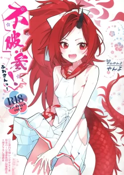 (サンクリ2024 Summer) [やんやんよ (やんよ)] 不破・参! (ブルーアーカイブ)