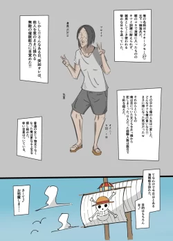 (同人誌) [?絵描き外国人] 『ワンピ×無敵能力キモ男』 (ワンピース)