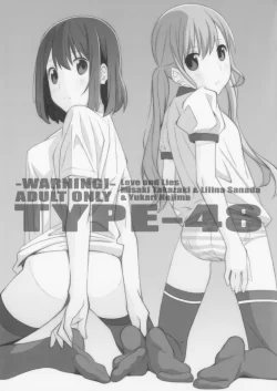 (同人誌) [TYPE-57 (ふらんべる)] TYPE-48 (恋と嘘)