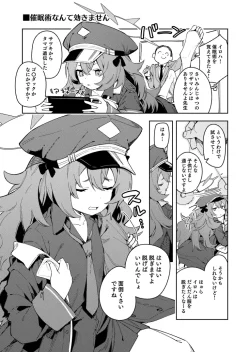 (同人誌) [シンセカイセット (菖蒲)] IRH催眠？えっち (ブルーアーカイブ)