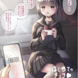 (COMIC1☆24) [たまかけ屋 (たまかけ)] はじめてのチュウ (オリジナル)