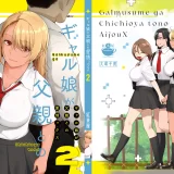 [紅茶屋 (大塚子虎)] ギャル娘が父親との愛情ックス2 [DL版]