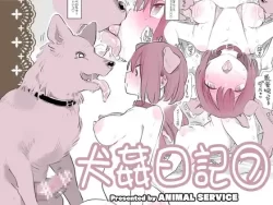(同人誌) [ANIMAL SERVICE (ハイソン)] 犬姦日記7 (オリジナル) [DL版]