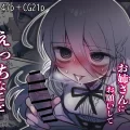 (同人誌) [内臓研究所 (優しい内臓)] ダウナー研究者お姉さんにお願いしてえっちなことしてもらう話。 (オリジナル)
