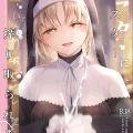 (C104) [ハチナナ (七崎)] シスターに搾り取られる本 (シスター・クレア) [DL版]