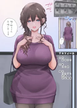 (同人誌) [Studio P.M.Y (ミカリン)] 「隣に越してきたむっちりな女性がなぜか俺とHしたがるんだが？」 (オリジナル)