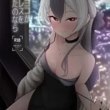 (C104) [井戸水屋 (黒すけ)] カヨコがドレスを着たのなら (ブルーアーカイブ) [DL版]