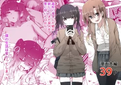 (同人誌) [ひょう・ちゅう] 僕のお姉ちゃんの友達は… (オリジナル)