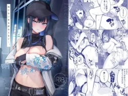 (C104) [N7747、ますく堂 (いせぽん、Masco)] 明けない夜を終わらせて…。 (ブルーアーカイブ) [DL版]