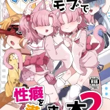 (C104) [雨蛙とスプロケット (あまがえる)] ブルアカモブで性癖を満たしまくる本。2 (ブルーアーカイブ) [DL版]