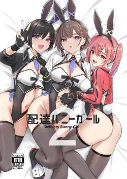 (C101) [HoneyRoad (Bee導師)] 配達バニーガール2 (オリジナル) [DL版]