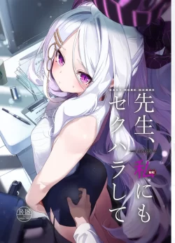 (C104) [EASY MODE HEROS (あなくろ)] 先生、私にもセクハラして (ブルーアーカイブ) [DL版]