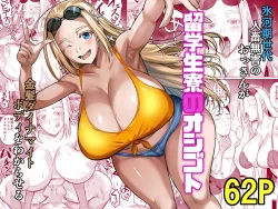 (C104) [シュート・ザ・ムーン (フエタキシ)] 留学生寮のオシゴト (オリジナル) [DL版]