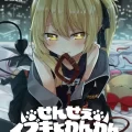 (C103) [きつね屋 (リーフィ)] せんせぇ イブキとわんわんごっこしよ？ (ブルーアーカイブ) [DL版]