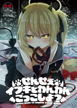 (C103) [きつね屋 (リーフィ)] せんせぇ イブキとわんわんごっこしよ？ (ブルーアーカイブ) [DL版]