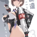 (C104) [HoneyRoad (Bee導師)] 配達バニーガールとサービスえっち (オリジナル) [DL版]