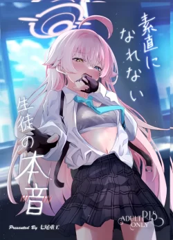 (C104) [七尾重工 (ななお)] 素直になれない生徒の本音 (ブルーアーカイブ) [DL版]