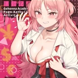 (C104) [Re：Cre@tors (柊はじめ)] ゲヘナ学園パパカツ部活動記録 (ブルーアーカイブ) [DL版]