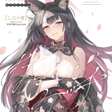 (C104) [シロの家 (よちき)] なきむしエッチ (ブルーアーカイブ)