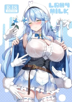 (C104) [スタジオひとりぼっち (あやぎ大福)] LAMY MILK (雪花ラミィ) [DL版]