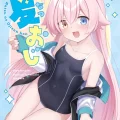 (C104) [2nd Life (日乃)] 夏おじ (ブルーアーカイブ) [DL版]