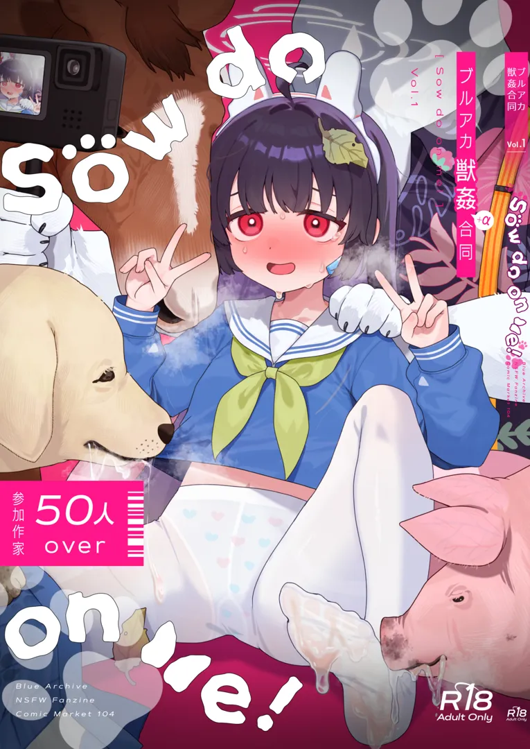 (C104) [HarmoNeaR (よろず)] ブルアカ獣姦合同誌 Sow do on me! vol.1 (ブルーアーカイブ) [DL版]