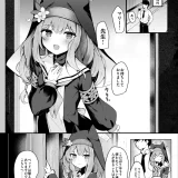 (C104) [あとりえひなた (ひなた悠)] マリーとおくちえっち (ブルーアーカイブ) [DL版]