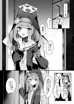 (C104) [あとりえひなた (ひなた悠)] マリーとおくちえっち (ブルーアーカイブ) [DL版]