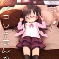(C104) [シチテンバットウ (ミヤサカタカジ)] せんせーオフパコしませんか？ (オリジナル) [DL版]