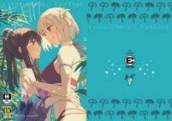 (C104) [えねるぎあ (ぴかち)] 素肌 (リコリス・リコイル) [DL版]