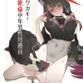 (C104) [イジスラコス (最小)] ワカモと絶倫中年男性用務員 (ブルーアーカイブ)